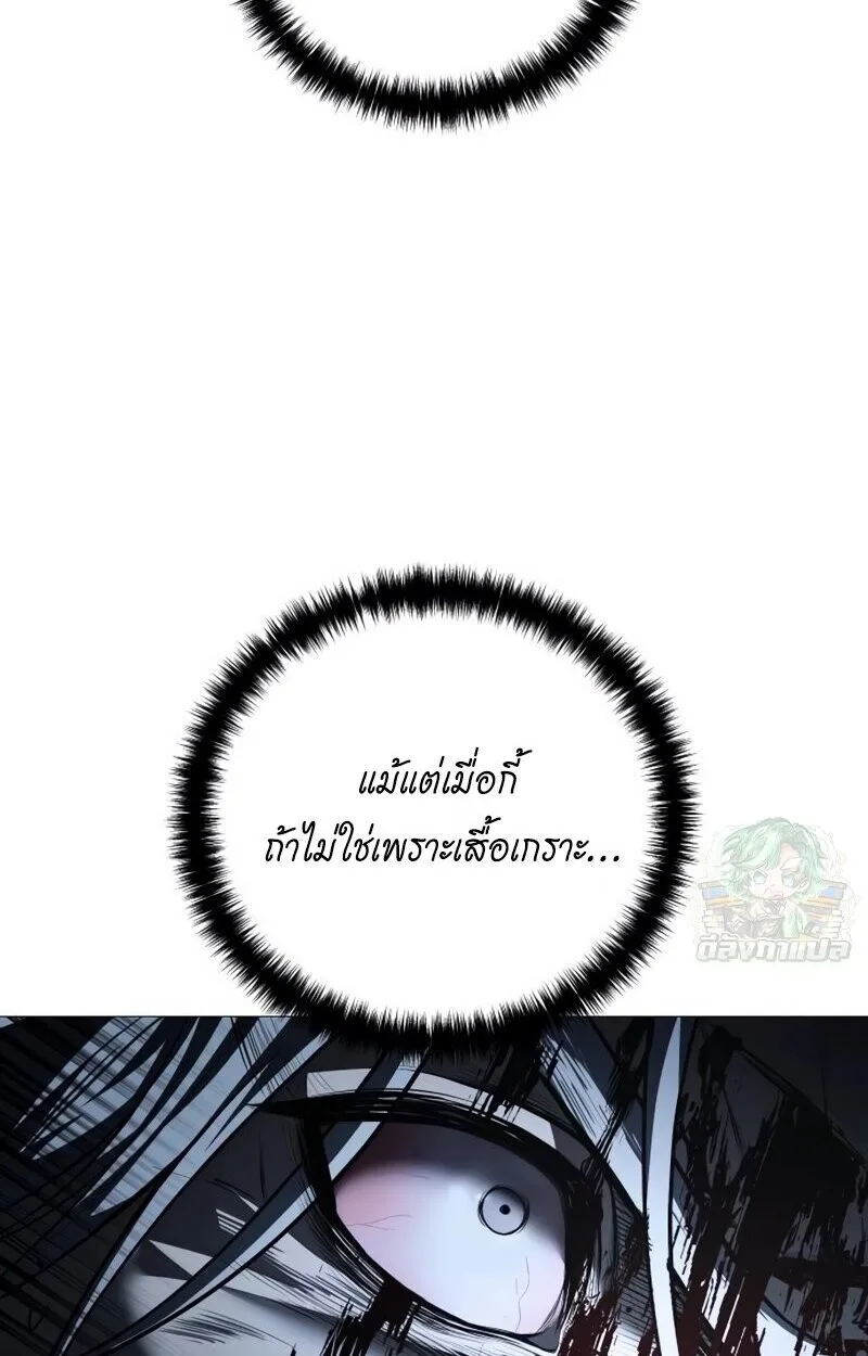 Red Shirt มัจจุราชชุดแดง ตอนที่ 9 หน้า 60