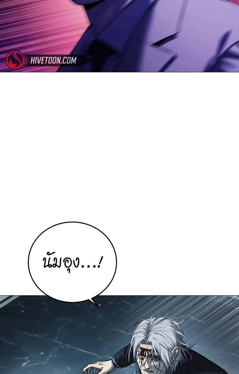 Red Shirt มัจจุราชชุดแดง ตอนที่ 9 หน้า 74