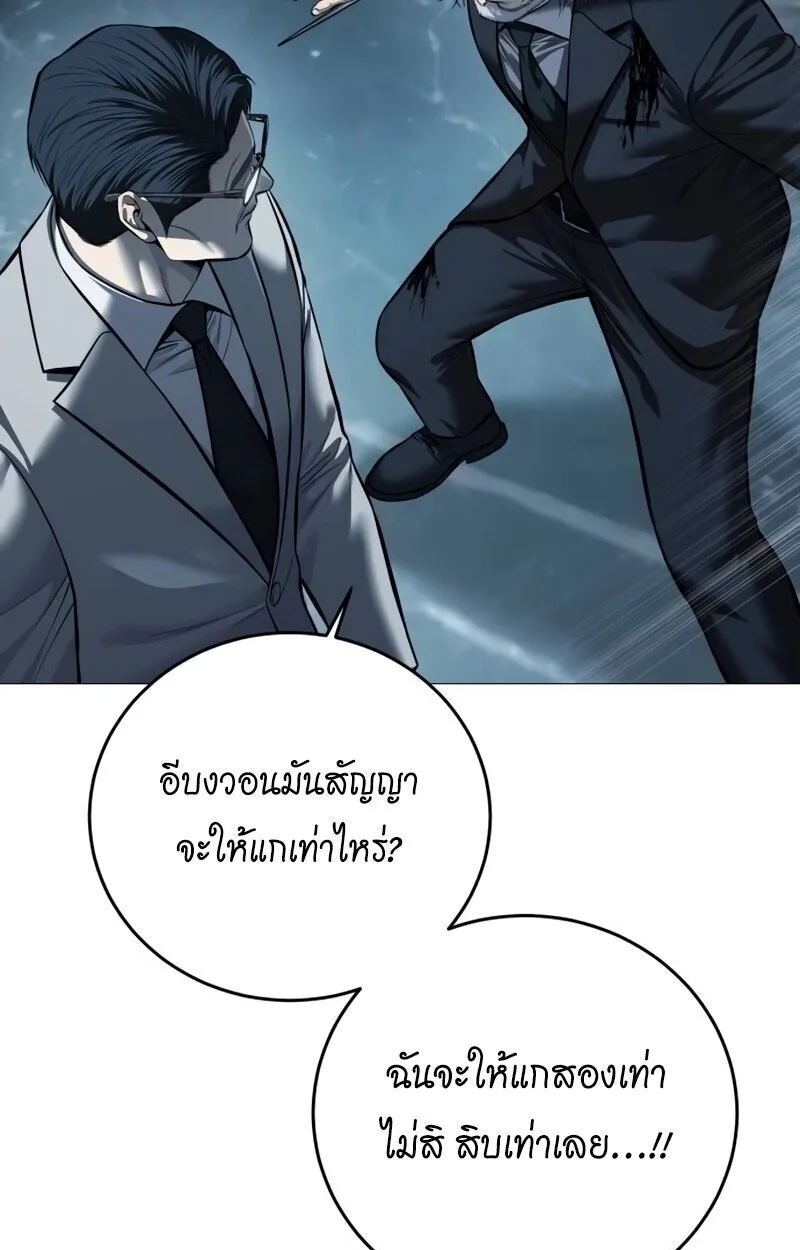Red Shirt มัจจุราชชุดแดง ตอนที่ 9 หน้า 75
