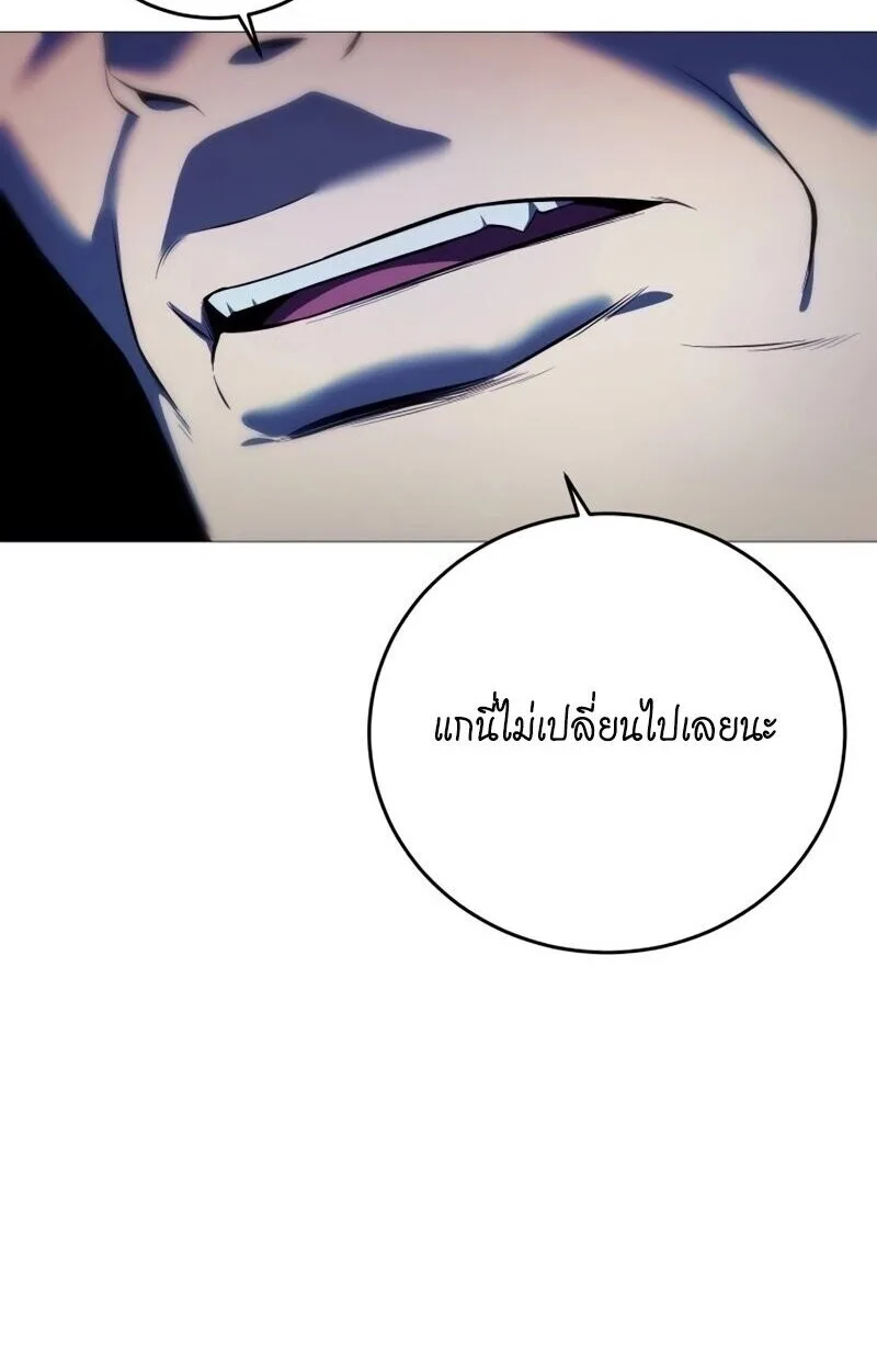 Red Shirt มัจจุราชชุดแดง ตอนที่ 9 หน้า 78