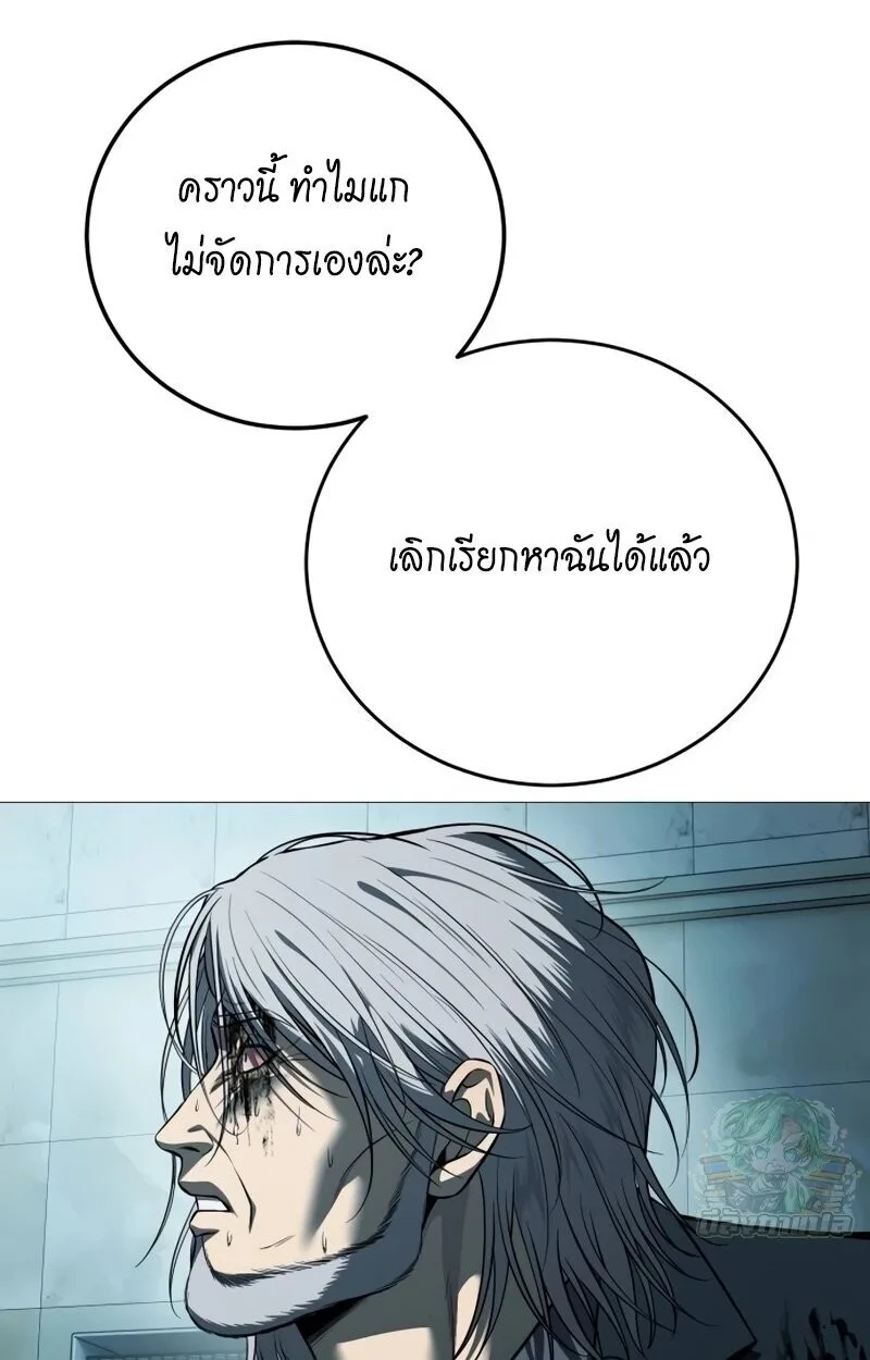Red Shirt มัจจุราชชุดแดง ตอนที่ 9 หน้า 79