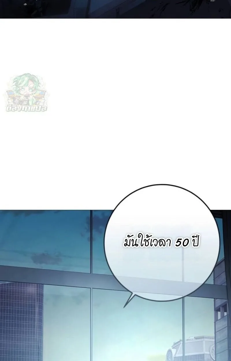 Red Shirt มัจจุราชชุดแดง ตอนที่ 9 หน้า 8