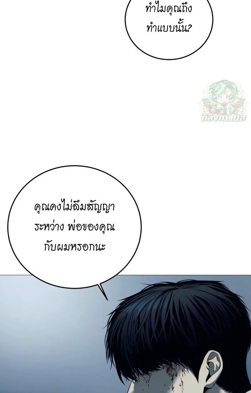 Red Shirt มัจจุราชชุดแดง ตอนที่ 9 หน้า 82
