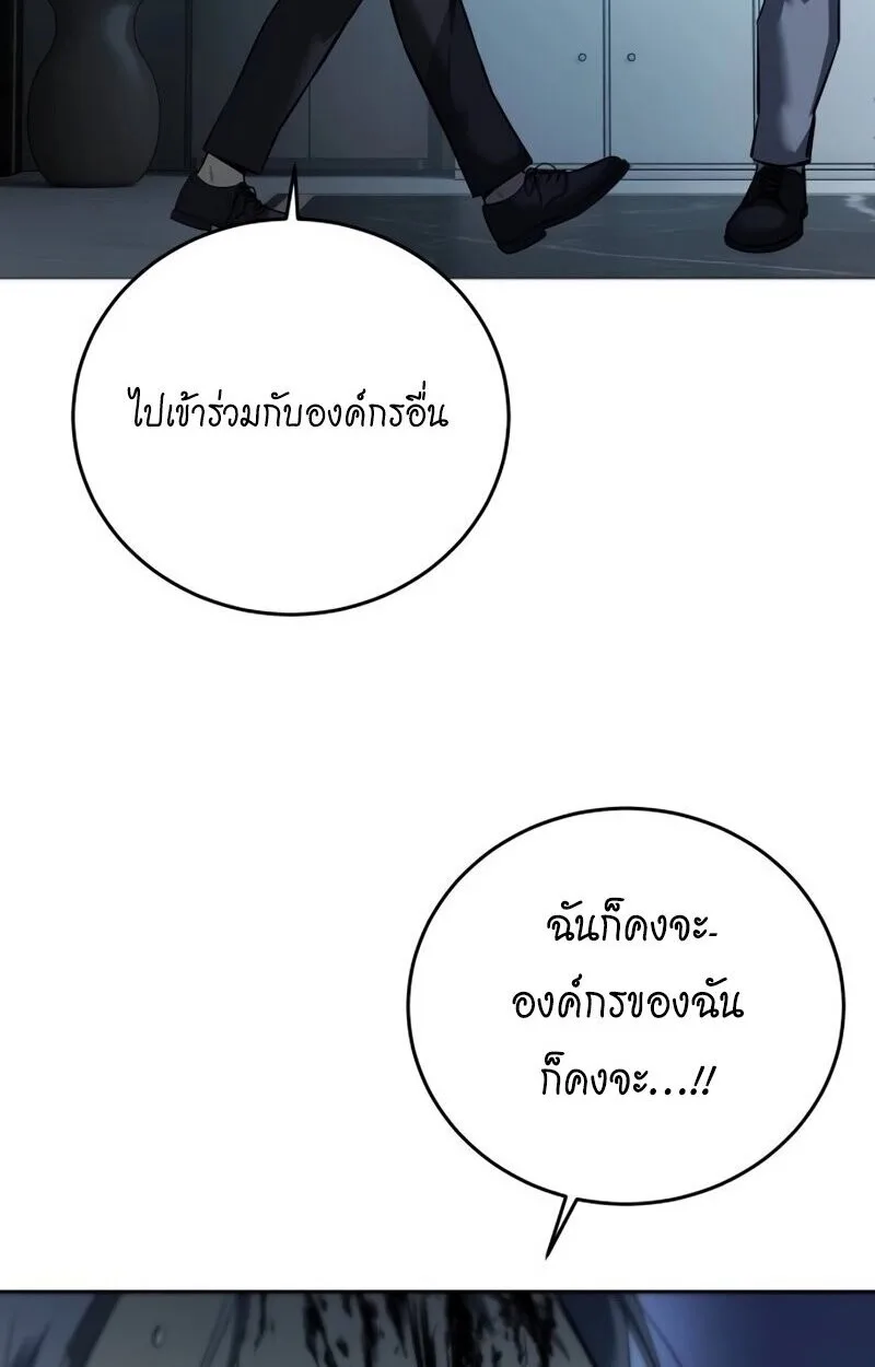 Red Shirt มัจจุราชชุดแดง ตอนที่ 9 หน้า 86