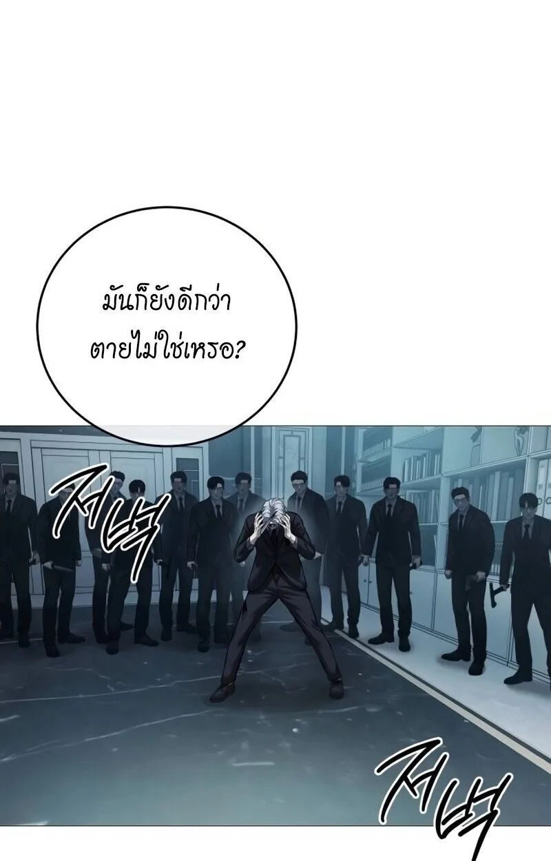 Red Shirt มัจจุราชชุดแดง ตอนที่ 9 หน้า 90