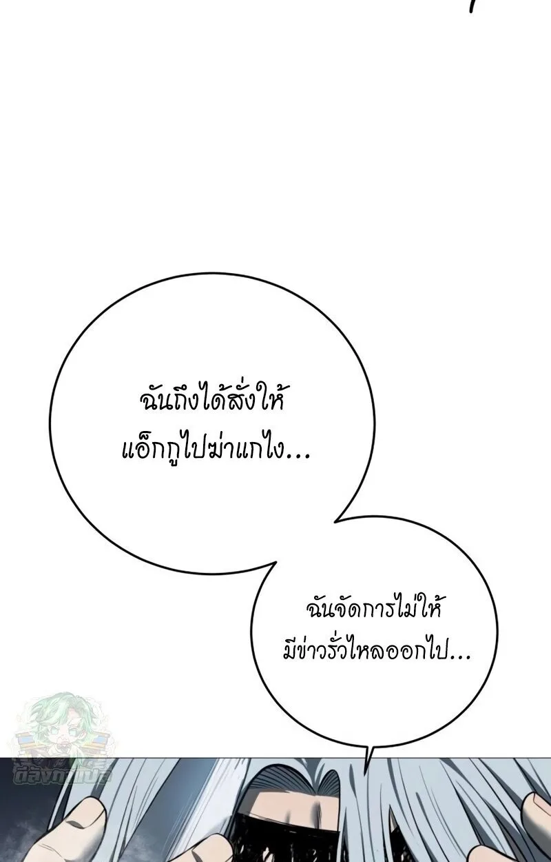 Red Shirt มัจจุราชชุดแดง ตอนที่ 9 หน้า 91