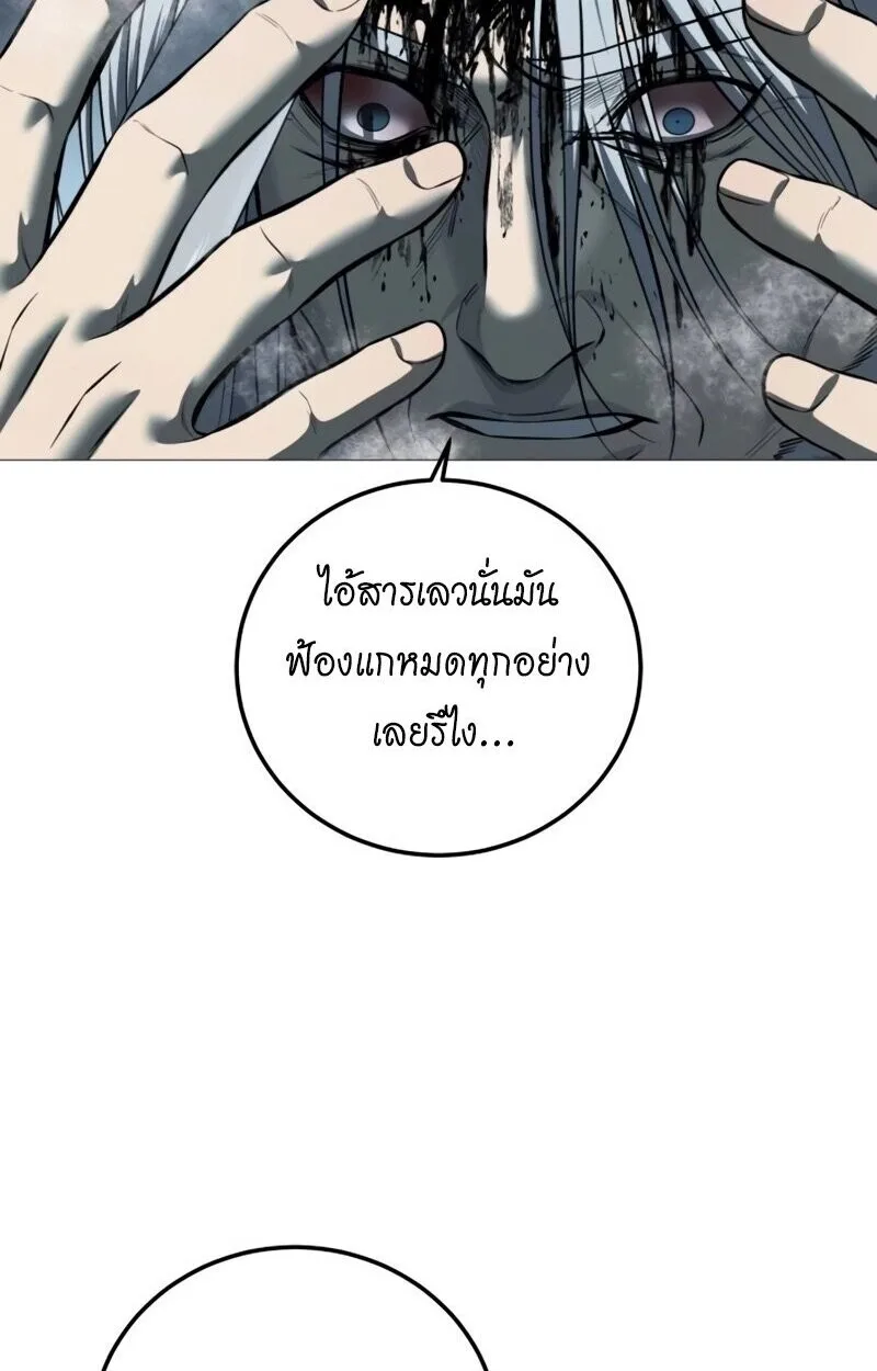 Red Shirt มัจจุราชชุดแดง ตอนที่ 9 หน้า 92