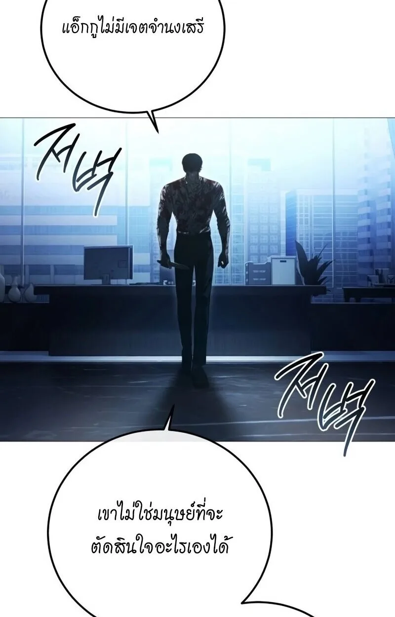 Red Shirt มัจจุราชชุดแดง ตอนที่ 9 หน้า 93