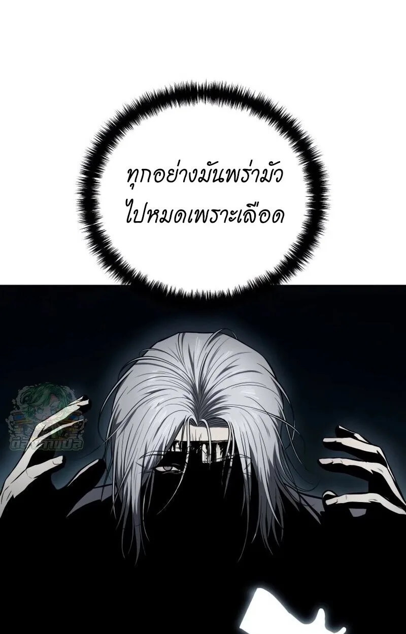 Red Shirt มัจจุราชชุดแดง ตอนที่ 9 หน้า 96