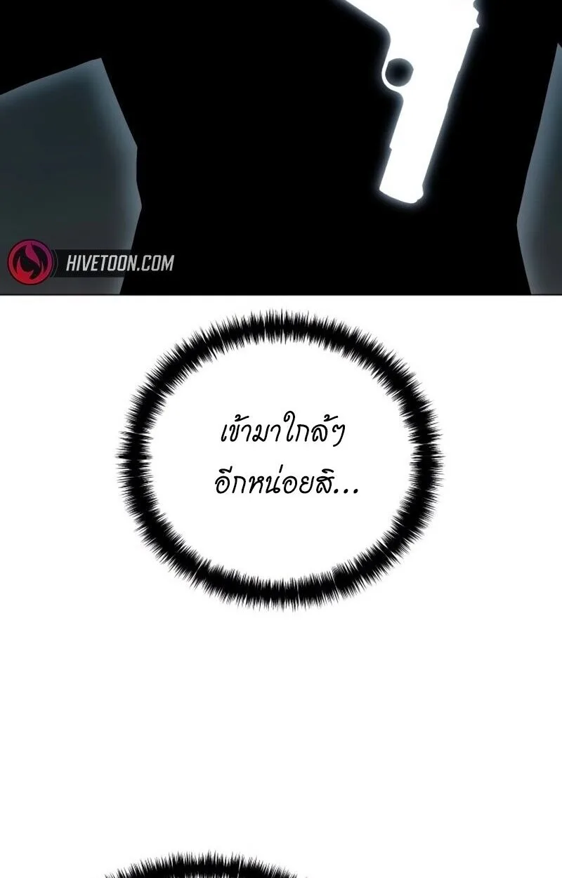 Red Shirt มัจจุราชชุดแดง ตอนที่ 9 หน้า 97