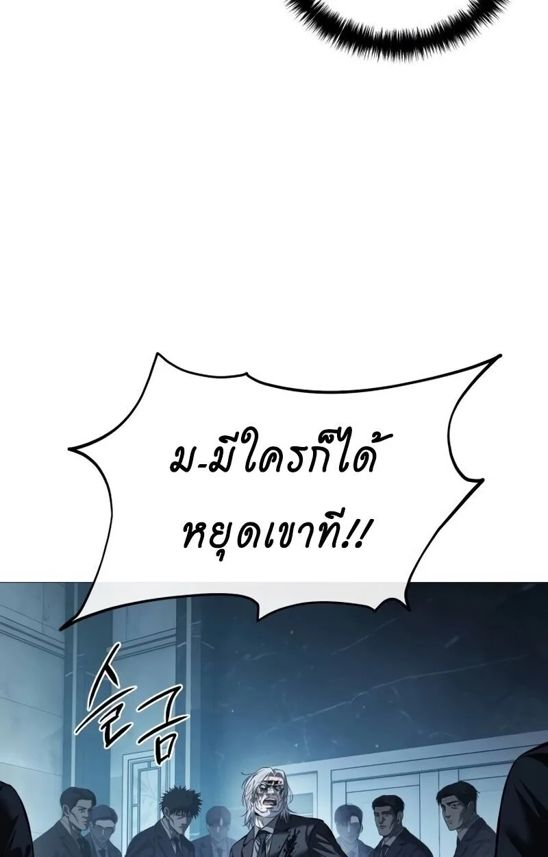 Red Shirt มัจจุราชชุดแดง ตอนที่ 9 หน้า 99