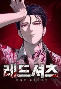 ปก Red Shirt มัจจุราชชุดแดง