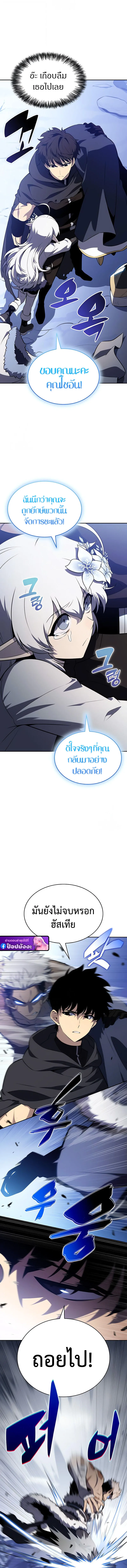 The Regressed Son of a Duke is an Assassin ลูกชายคนเล็กของดยุกคือมือสังหาร ตอนที่ 100 หน้า 16