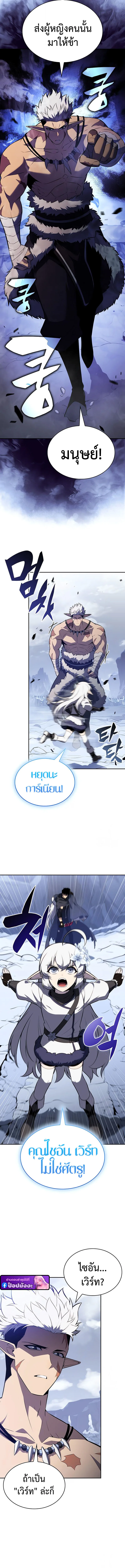 The Regressed Son of a Duke is an Assassin ลูกชายคนเล็กของดยุกคือมือสังหาร ตอนที่ 100 หน้า 17