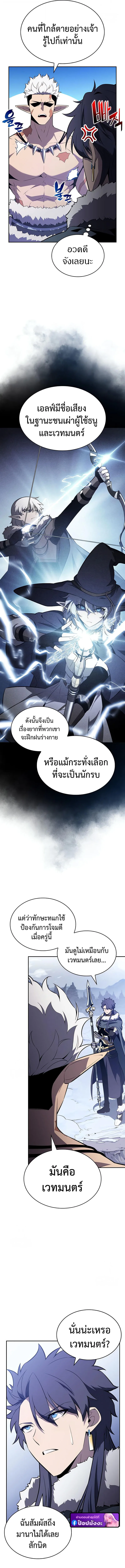 The Regressed Son of a Duke is an Assassin ลูกชายคนเล็กของดยุกคือมือสังหาร ตอนที่ 100 หน้า 4
