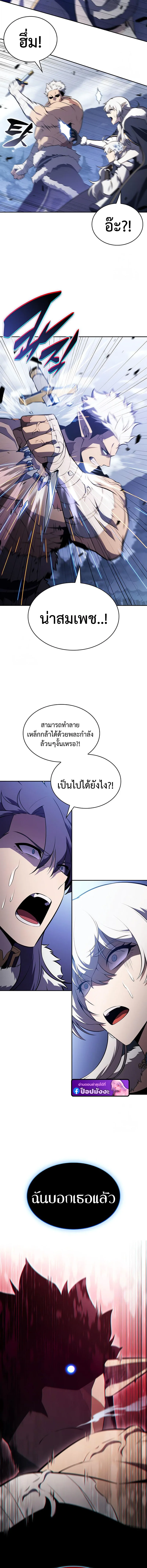 The Regressed Son of a Duke is an Assassin ลูกชายคนเล็กของดยุกคือมือสังหาร ตอนที่ 100 หน้า 7