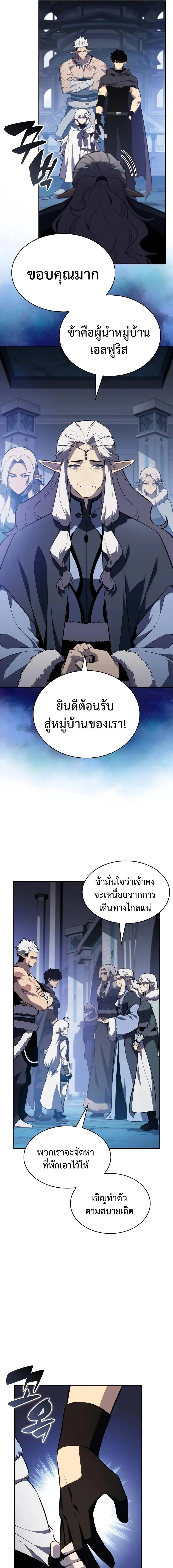 The Regressed Son of a Duke is an Assassin ลูกชายคนเล็กของดยุกคือมือสังหาร ตอนที่ 101 หน้า 3