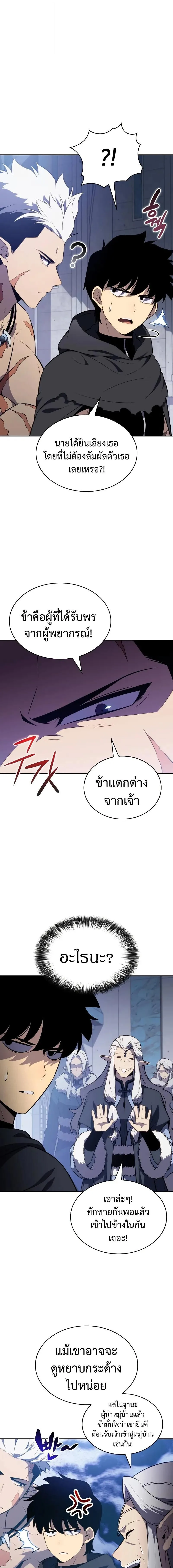The Regressed Son of a Duke is an Assassin ลูกชายคนเล็กของดยุกคือมือสังหาร ตอนที่ 101 หน้า 5