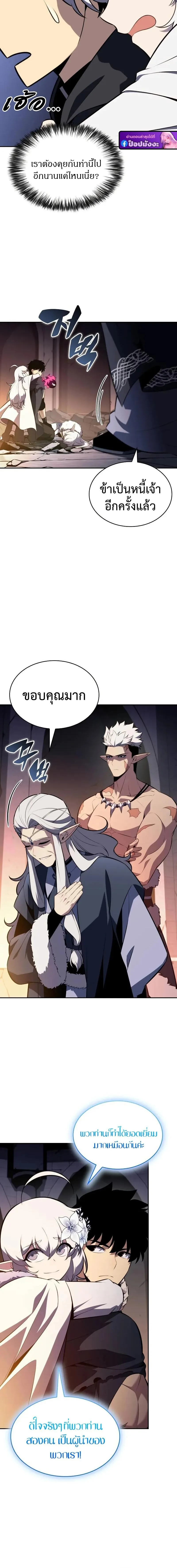 The Regressed Son of a Duke is an Assassin ลูกชายคนเล็กของดยุกคือมือสังหาร ตอนที่ 102 หน้า 12
