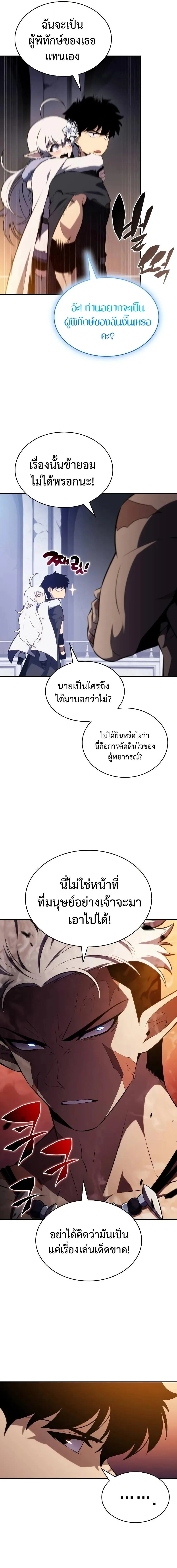 The Regressed Son of a Duke is an Assassin ลูกชายคนเล็กของดยุกคือมือสังหาร ตอนที่ 102 หน้า 14