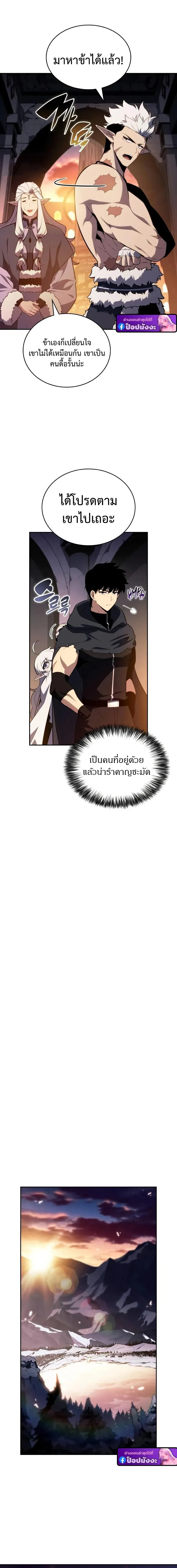 The Regressed Son of a Duke is an Assassin ลูกชายคนเล็กของดยุกคือมือสังหาร ตอนที่ 102 หน้า 15