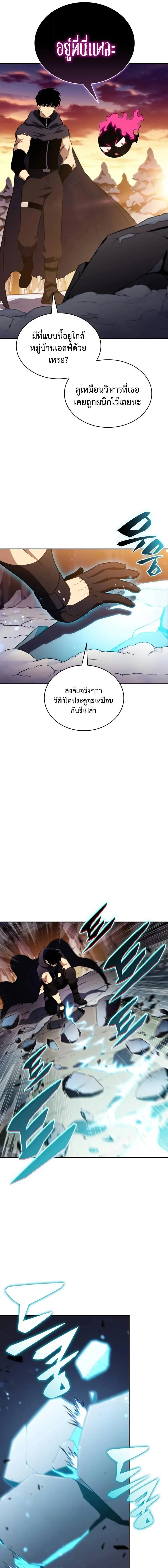 The Regressed Son of a Duke is an Assassin ลูกชายคนเล็กของดยุกคือมือสังหาร ตอนที่ 103 หน้า 12