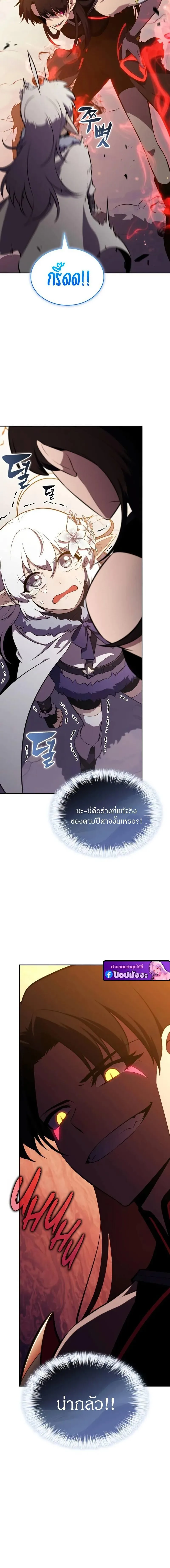 The Regressed Son of a Duke is an Assassin ลูกชายคนเล็กของดยุกคือมือสังหาร ตอนที่ 103 หน้า 15