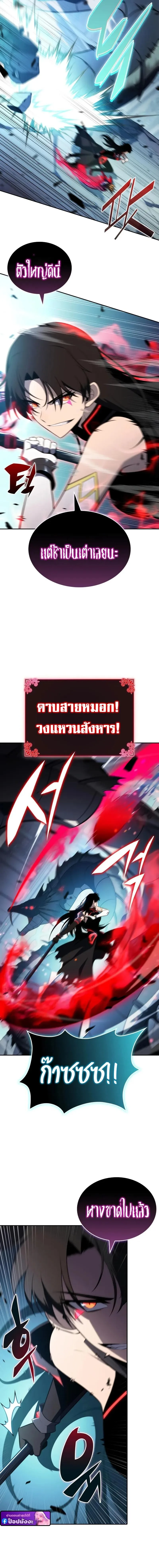 The Regressed Son of a Duke is an Assassin ลูกชายคนเล็กของดยุกคือมือสังหาร ตอนที่ 104 หน้า 2