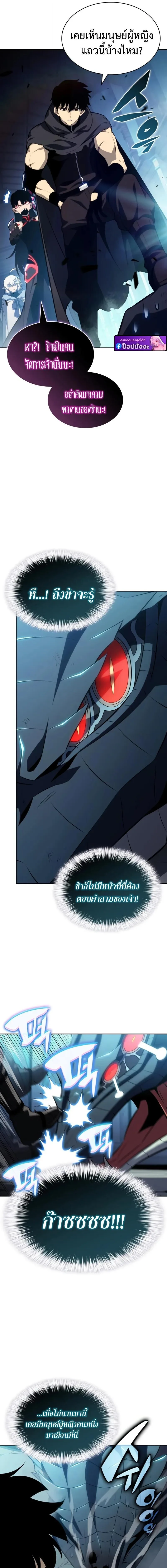 The Regressed Son of a Duke is an Assassin ลูกชายคนเล็กของดยุกคือมือสังหาร ตอนที่ 104 หน้า 5