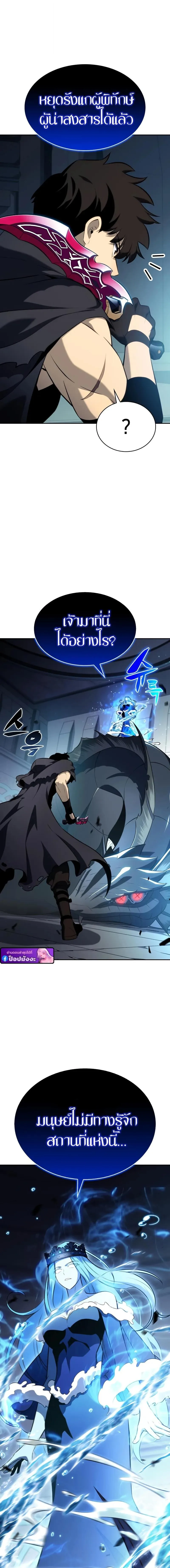 The Regressed Son of a Duke is an Assassin ลูกชายคนเล็กของดยุกคือมือสังหาร ตอนที่ 104 หน้า 7