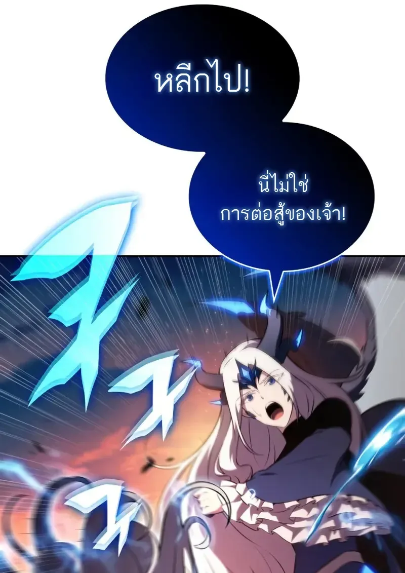 The Regressed Son of a Duke is an Assassin ลูกชายคนเล็กของดยุกคือมือสังหาร ตอนที่ 106 หน้า 106