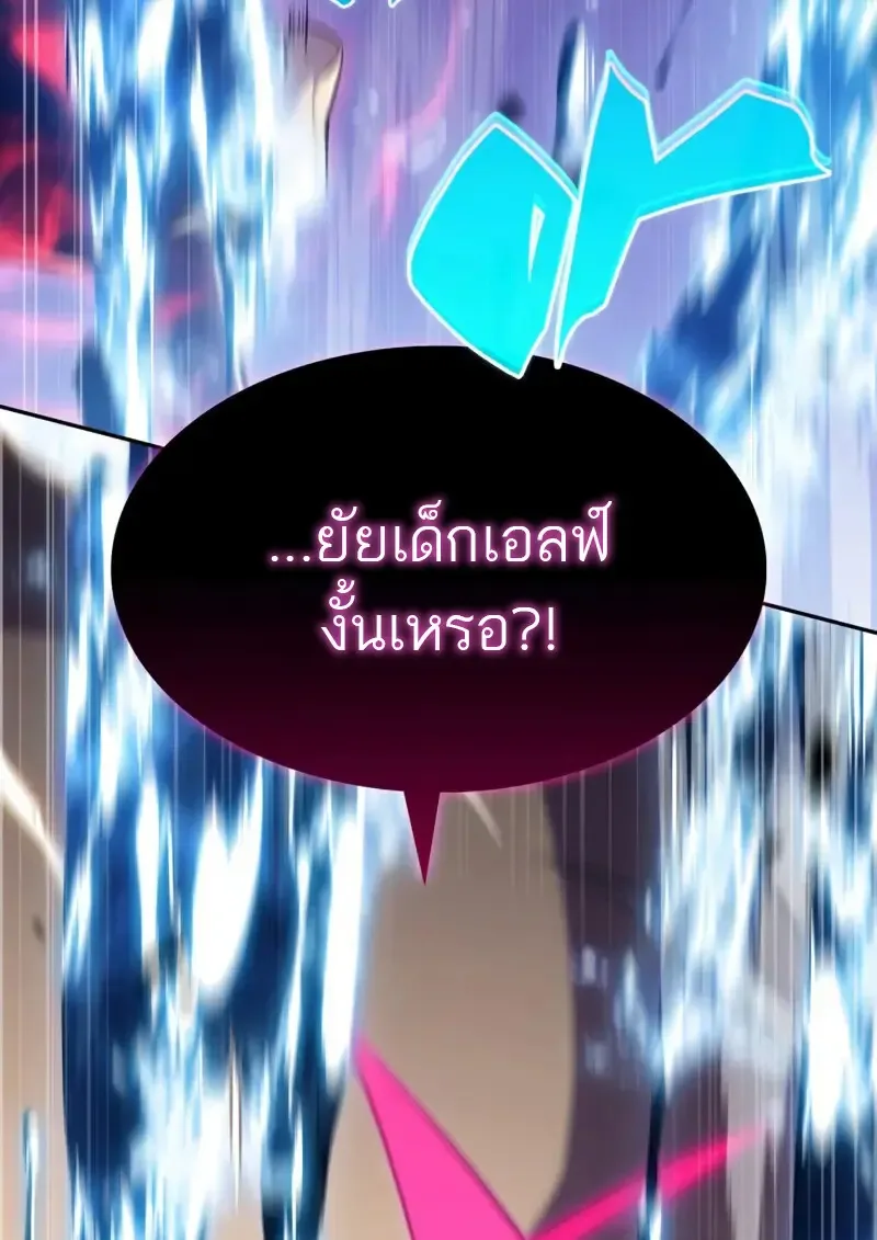 The Regressed Son of a Duke is an Assassin ลูกชายคนเล็กของดยุกคือมือสังหาร ตอนที่ 106 หน้า 114