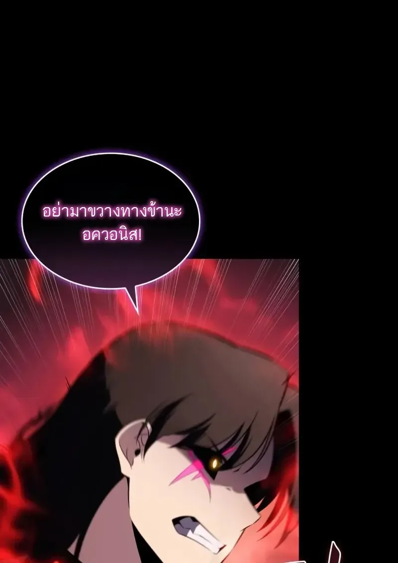 The Regressed Son of a Duke is an Assassin ลูกชายคนเล็กของดยุกคือมือสังหาร ตอนที่ 106 หน้า 123