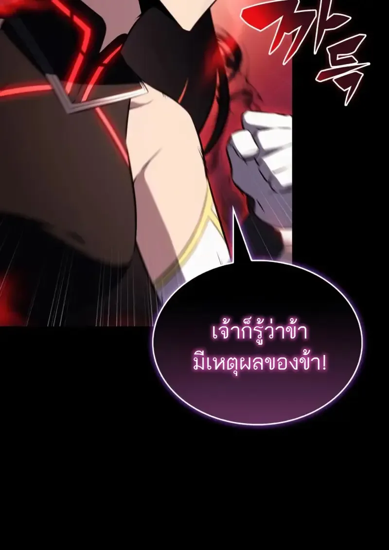 The Regressed Son of a Duke is an Assassin ลูกชายคนเล็กของดยุกคือมือสังหาร ตอนที่ 106 หน้า 124