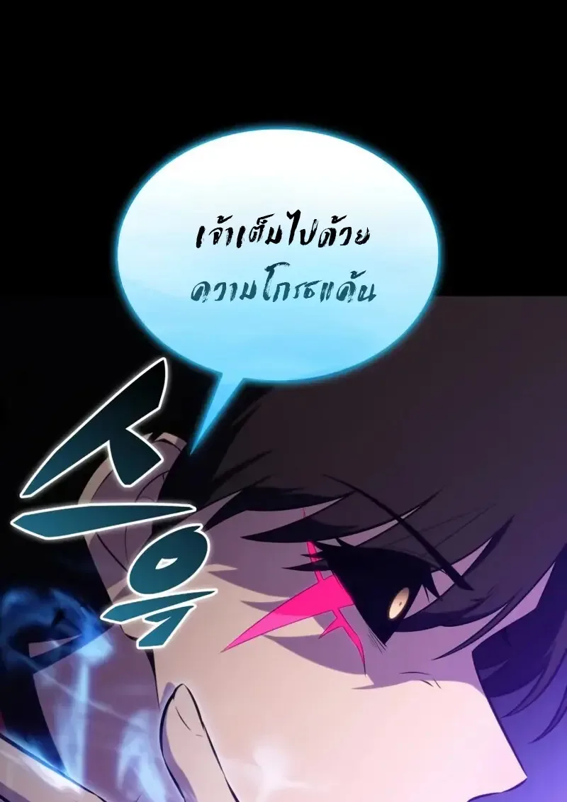 The Regressed Son of a Duke is an Assassin ลูกชายคนเล็กของดยุกคือมือสังหาร ตอนที่ 106 หน้า 125