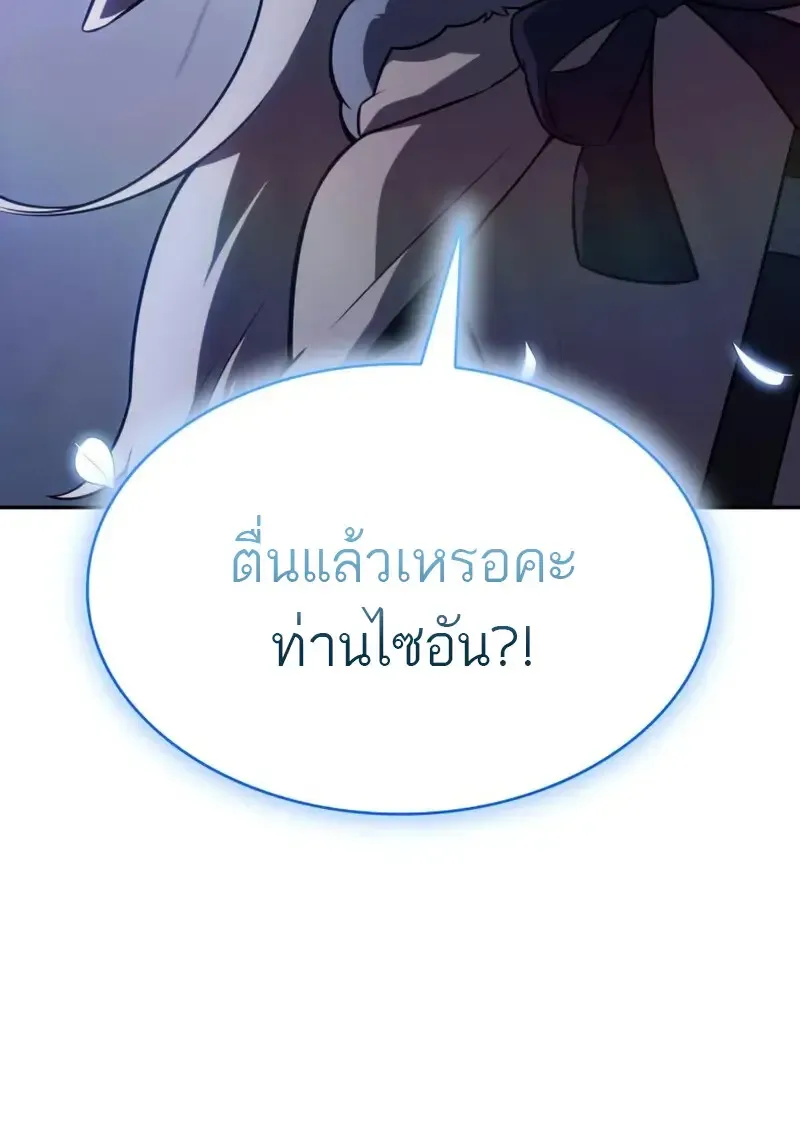 The Regressed Son of a Duke is an Assassin ลูกชายคนเล็กของดยุกคือมือสังหาร ตอนที่ 106 หน้า 136