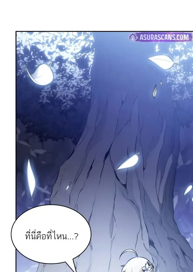 The Regressed Son of a Duke is an Assassin ลูกชายคนเล็กของดยุกคือมือสังหาร ตอนที่ 106 หน้า 137