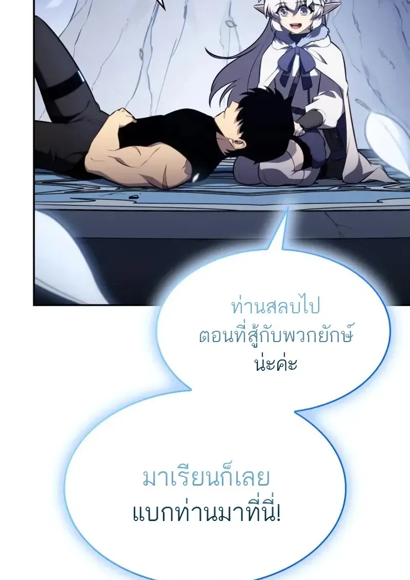 The Regressed Son of a Duke is an Assassin ลูกชายคนเล็กของดยุกคือมือสังหาร ตอนที่ 106 หน้า 138