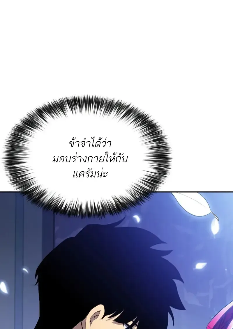 The Regressed Son of a Duke is an Assassin ลูกชายคนเล็กของดยุกคือมือสังหาร ตอนที่ 106 หน้า 141