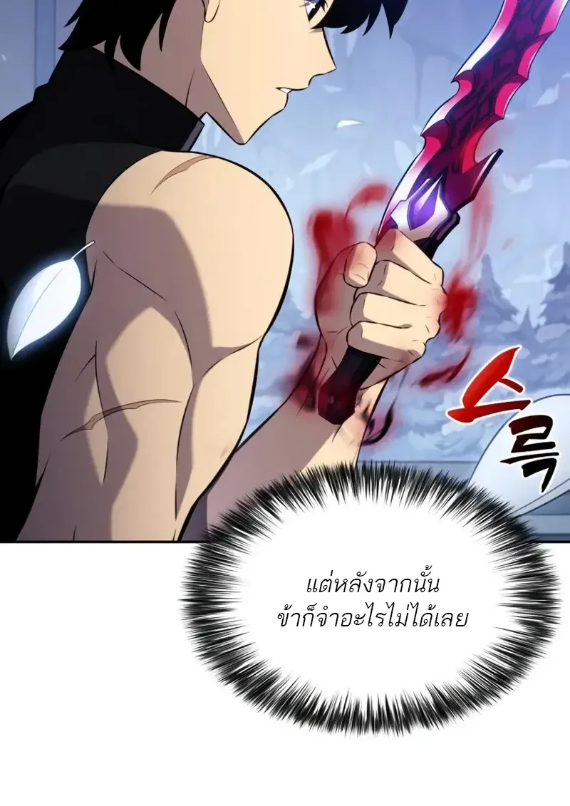 The Regressed Son of a Duke is an Assassin ลูกชายคนเล็กของดยุกคือมือสังหาร ตอนที่ 106 หน้า 142