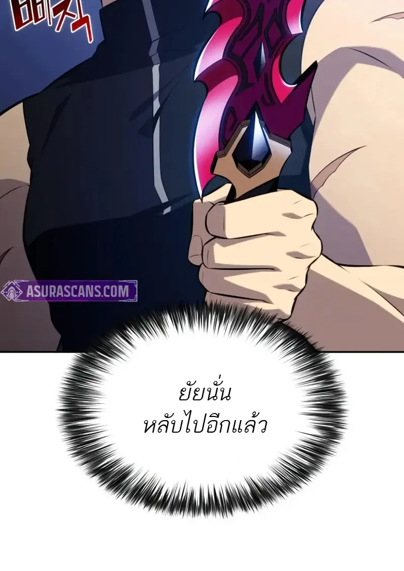 The Regressed Son of a Duke is an Assassin ลูกชายคนเล็กของดยุกคือมือสังหาร ตอนที่ 106 หน้า 144