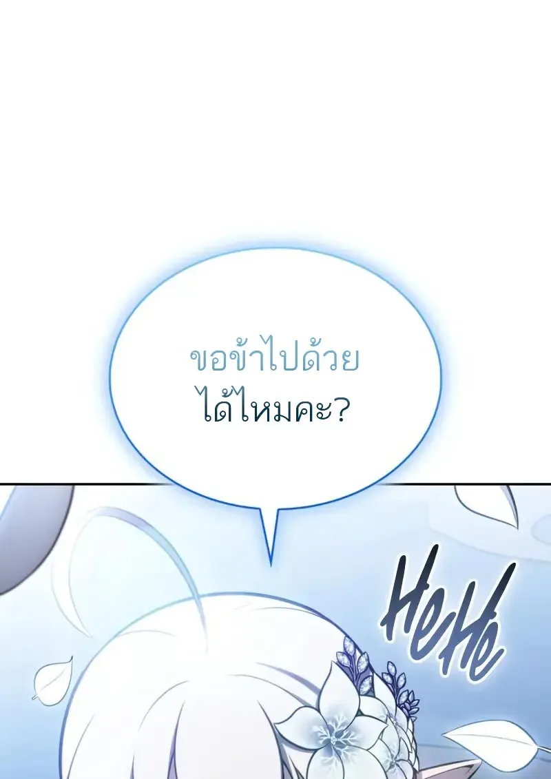 The Regressed Son of a Duke is an Assassin ลูกชายคนเล็กของดยุกคือมือสังหาร ตอนที่ 106 หน้า 151