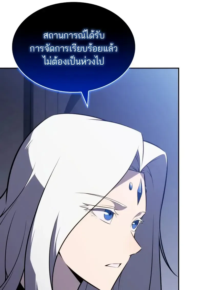 The Regressed Son of a Duke is an Assassin ลูกชายคนเล็กของดยุกคือมือสังหาร ตอนที่ 106 หน้า 159