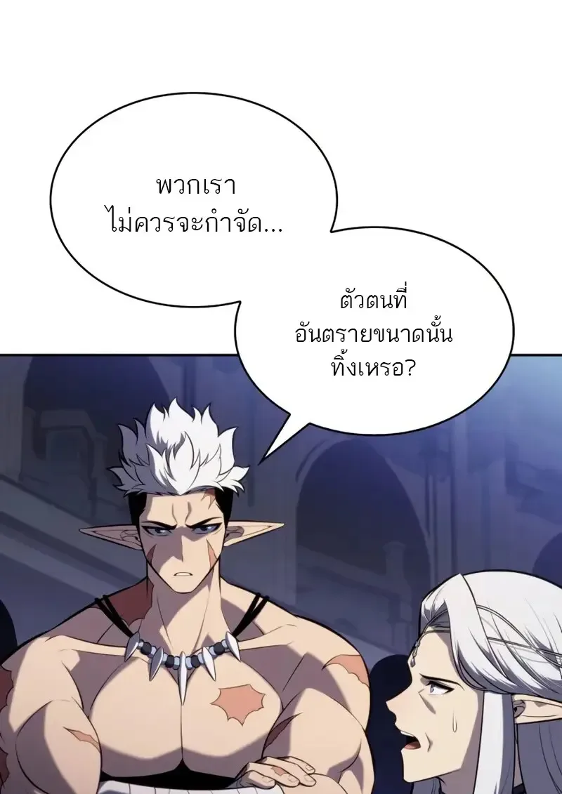 The Regressed Son of a Duke is an Assassin ลูกชายคนเล็กของดยุกคือมือสังหาร ตอนที่ 106 หน้า 161