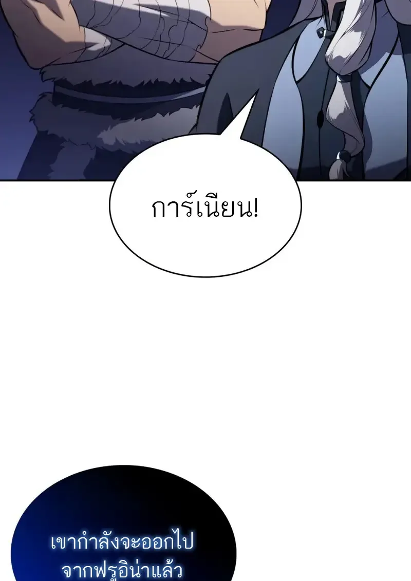 The Regressed Son of a Duke is an Assassin ลูกชายคนเล็กของดยุกคือมือสังหาร ตอนที่ 106 หน้า 162