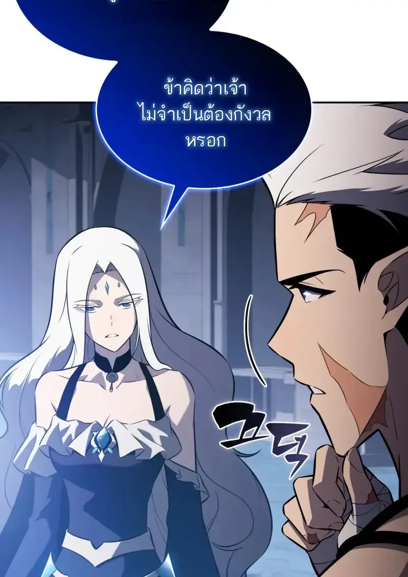 The Regressed Son of a Duke is an Assassin ลูกชายคนเล็กของดยุกคือมือสังหาร ตอนที่ 106 หน้า 163