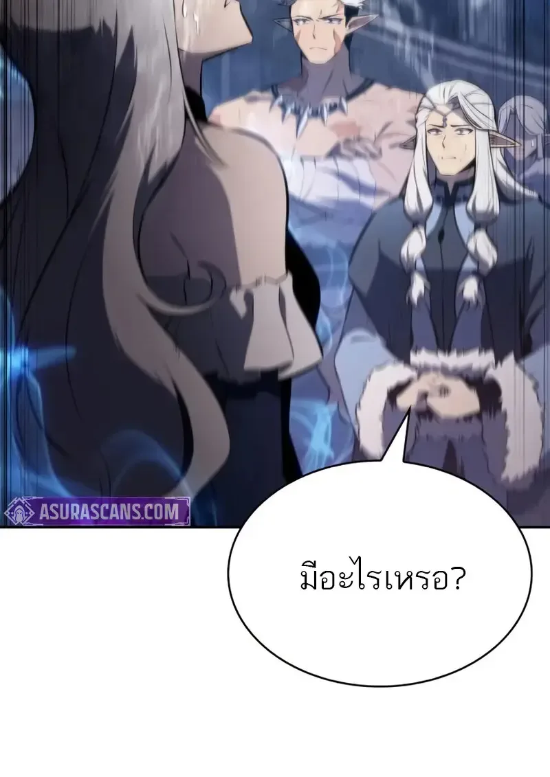 The Regressed Son of a Duke is an Assassin ลูกชายคนเล็กของดยุกคือมือสังหาร ตอนที่ 106 หน้า 171