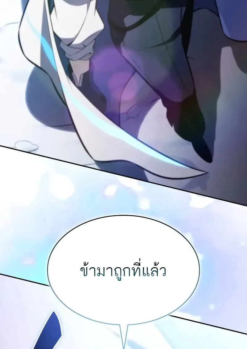 The Regressed Son of a Duke is an Assassin ลูกชายคนเล็กของดยุกคือมือสังหาร ตอนที่ 106 หน้า 182