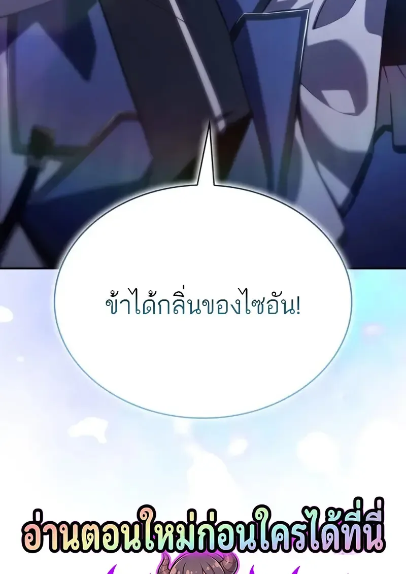 The Regressed Son of a Duke is an Assassin ลูกชายคนเล็กของดยุกคือมือสังหาร ตอนที่ 106 หน้า 184