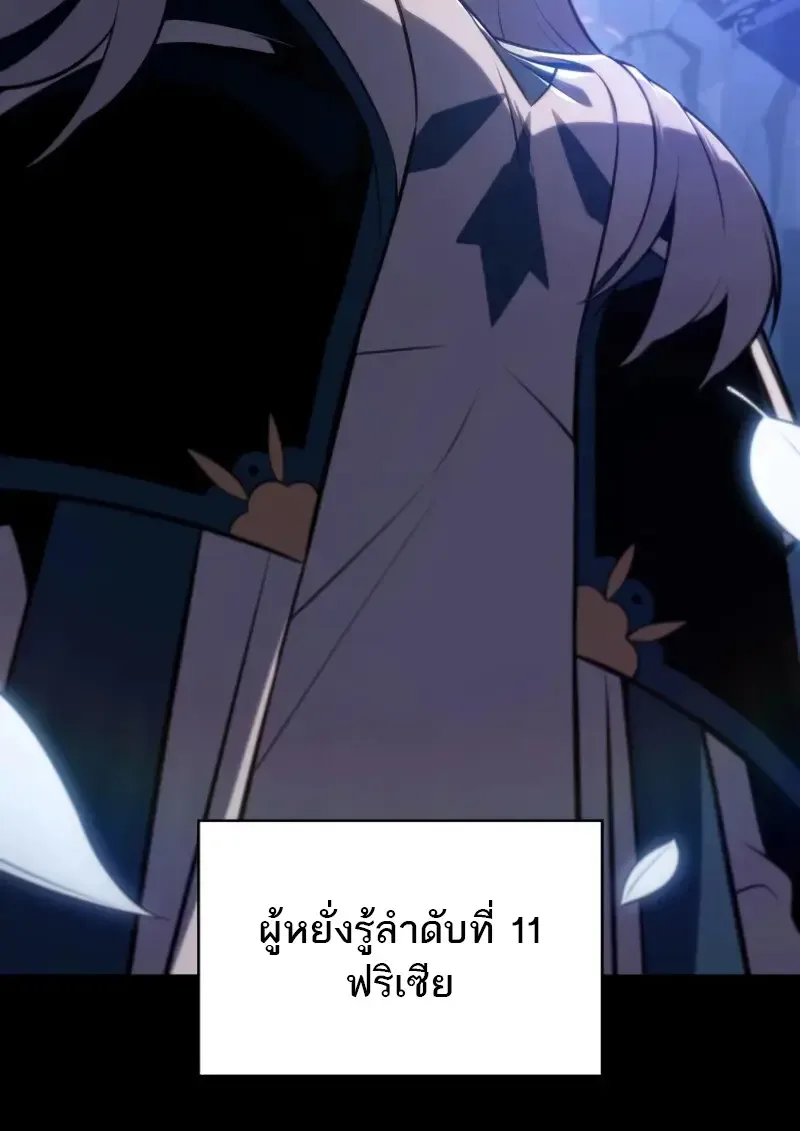 The Regressed Son of a Duke is an Assassin ลูกชายคนเล็กของดยุกคือมือสังหาร ตอนที่ 106 หน้า 22